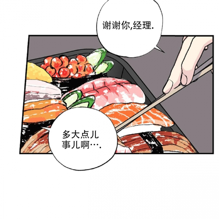 嘴唇发黑漫画,第31话2图