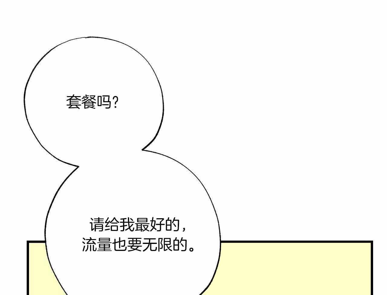 嘴唇发黑漫画,第49话1图