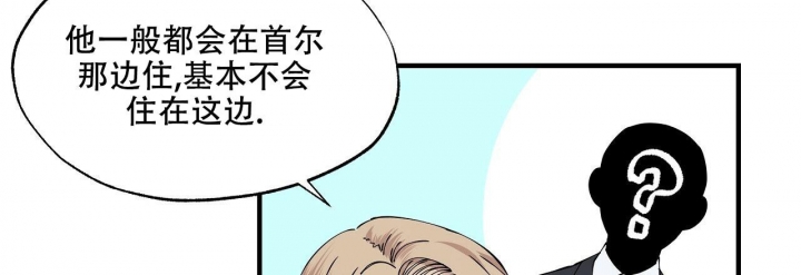 嘴唇漫画,第6话1图