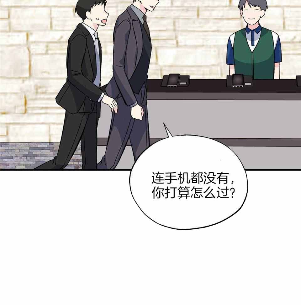 嘴唇发紫是身体哪里出了问题漫画,第44话1图