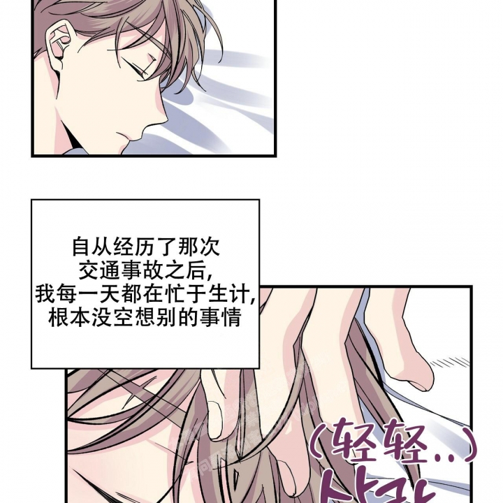 嘴唇麻麻的是怎么回事漫画,第40话1图