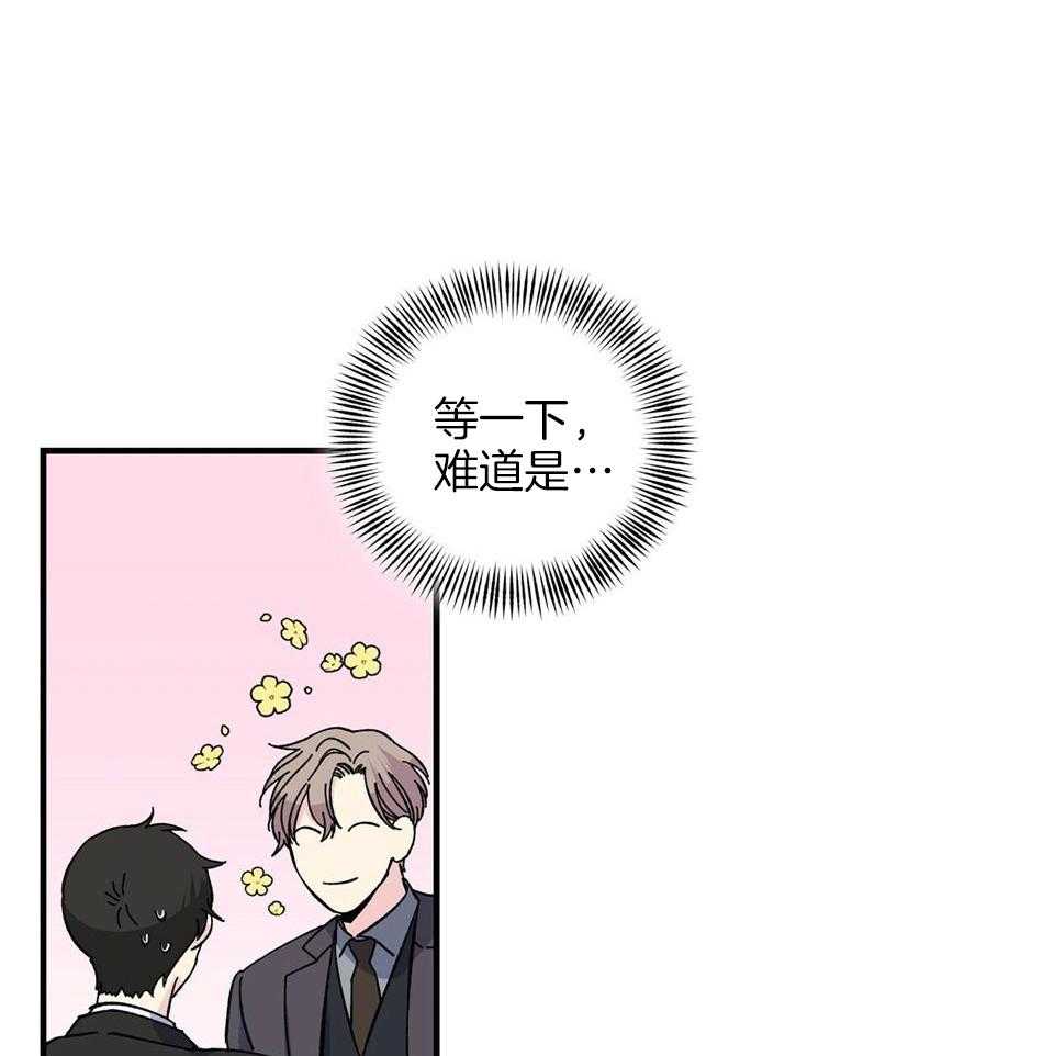 嘴唇发黑漫画,第44话2图