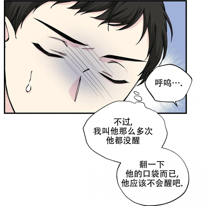 嘴唇发干是什么原因漫画,第17话2图