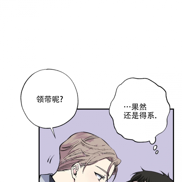 嘴唇发紫漫画,第33话1图