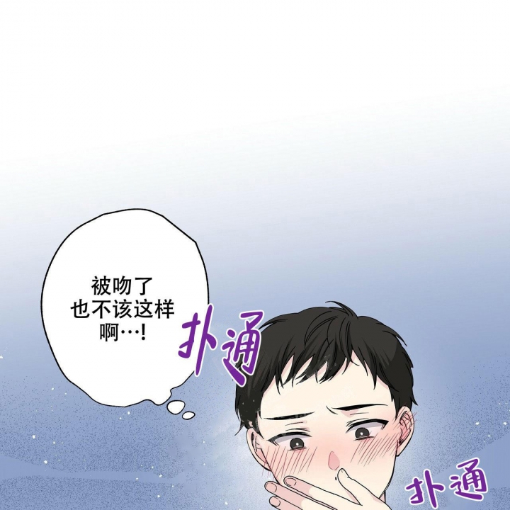 嘴唇上长一个凸起的包漫画,第19话1图