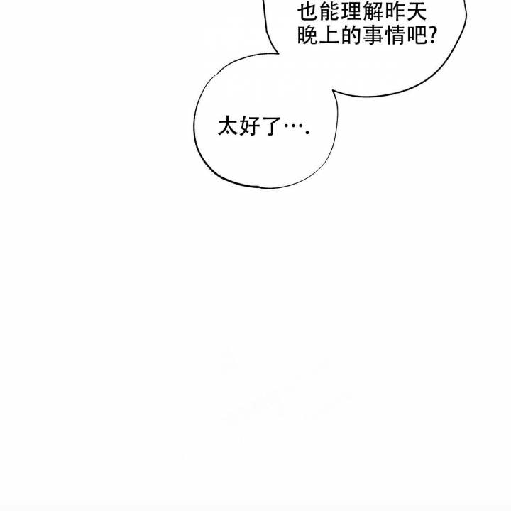 嘴唇麻麻的是怎么回事漫画,第26话1图