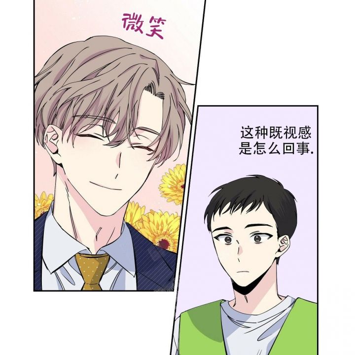 嘴唇干裂脱皮什么原因漫画,第4话2图