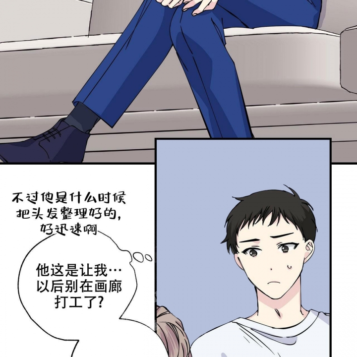 嘴唇发干是什么原因漫画,第14话1图