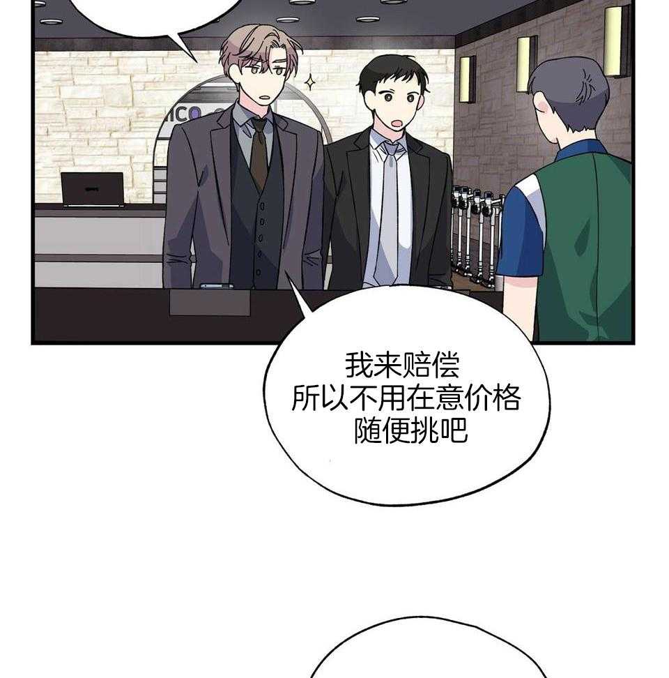 嘴唇开裂是什么原因怎么办漫画,第44话2图