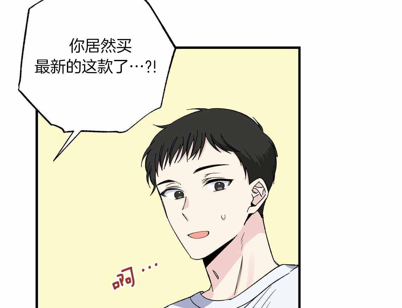 嘴唇发干是什么原因漫画,第49话2图