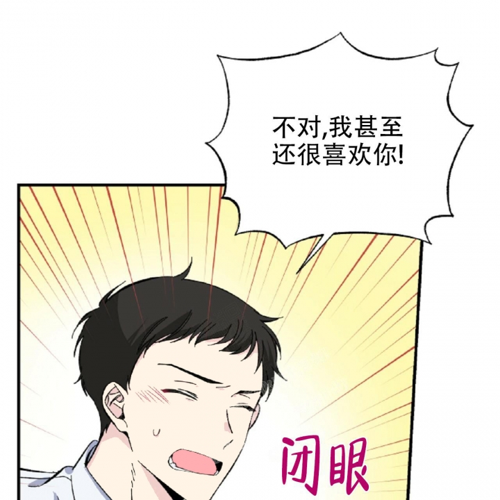 嘴唇发干是什么原因漫画,第30话2图