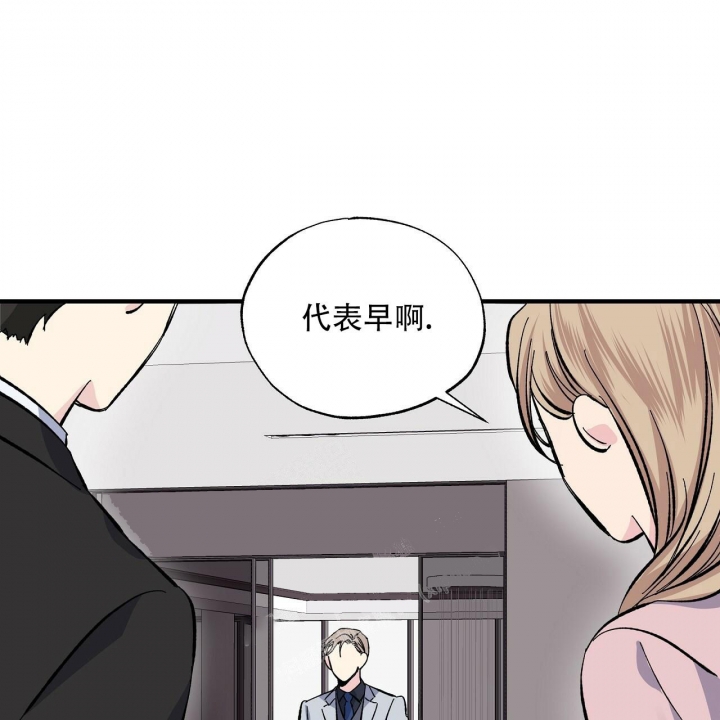 嘴唇发紫漫画,第33话2图