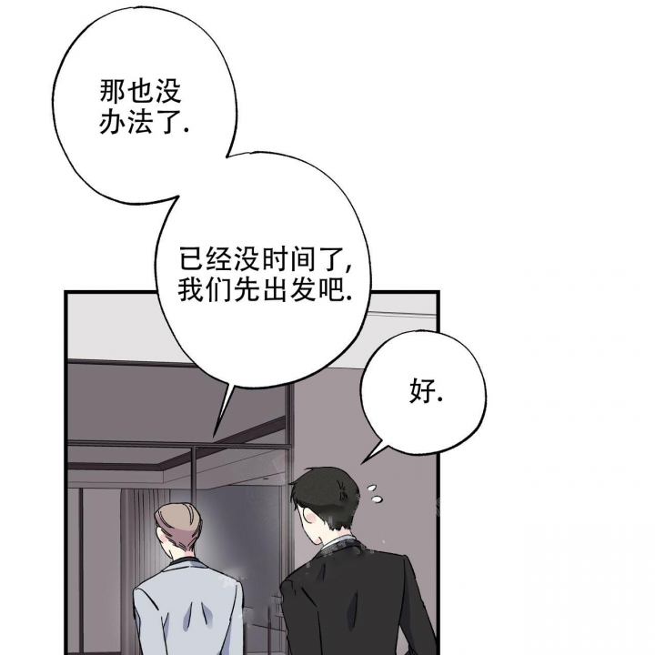 嘴唇发黑漫画,第33话1图