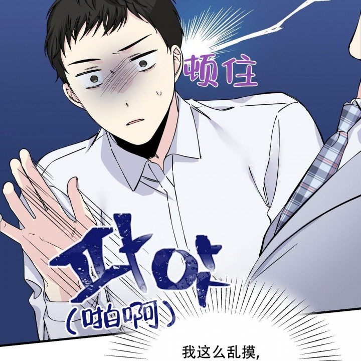 嘴唇发黑漫画,第17话2图