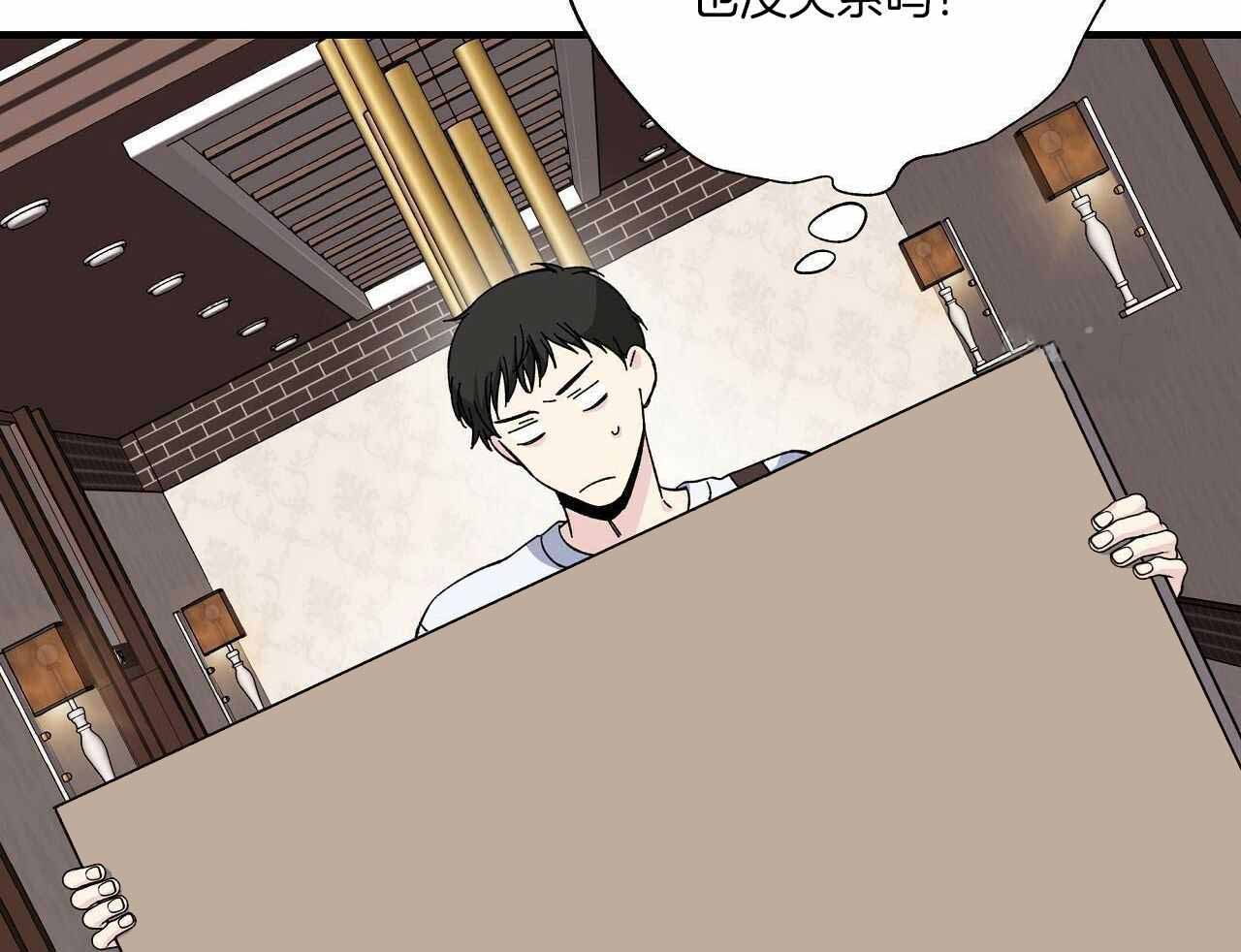 嘴唇漫画,第50话1图