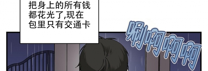 嘴唇麻麻的是怎么回事漫画,第22话2图