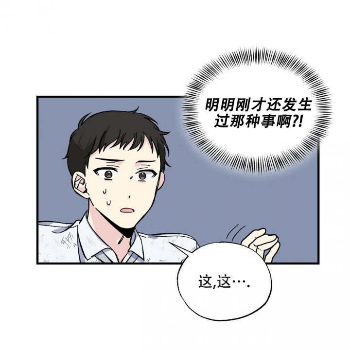 嘴唇英文漫画,第37话1图