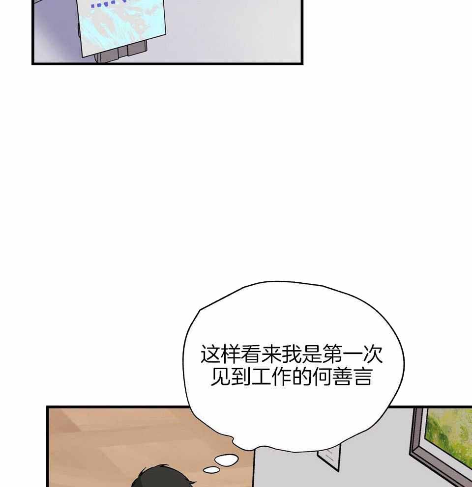 嘴唇发黑漫画,第45话2图