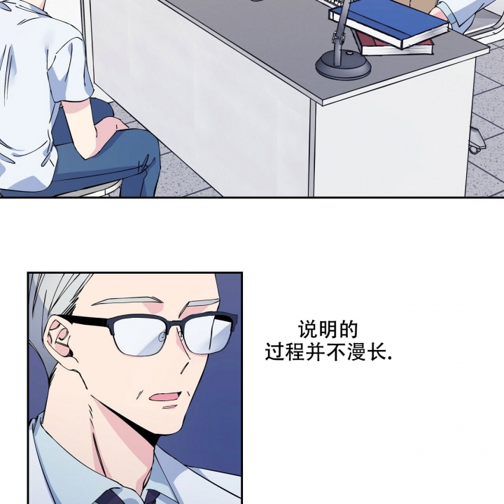 嘴唇疱疹漫画,第3话2图