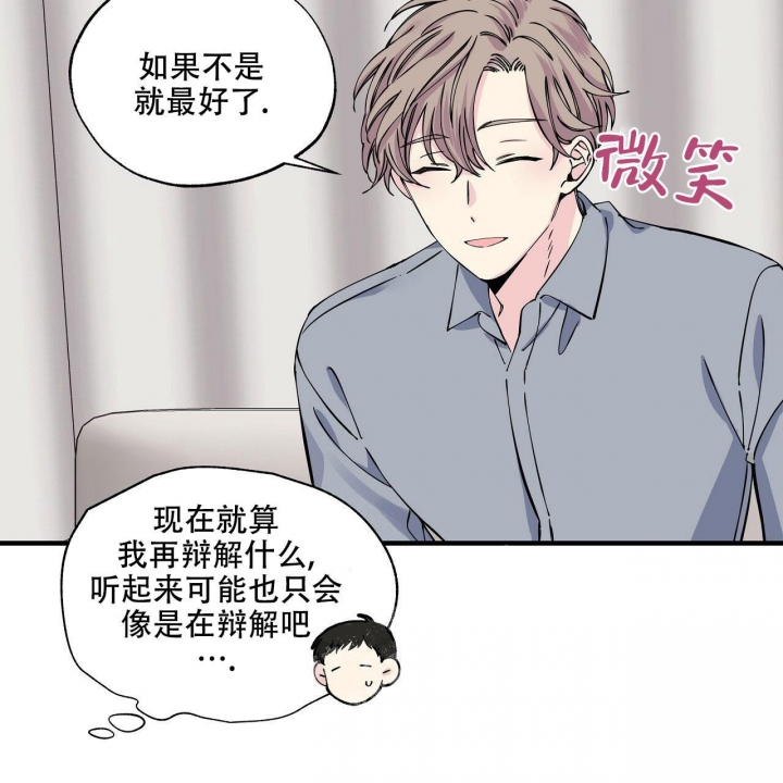 嘴唇干裂脱皮什么原因漫画,第15话2图