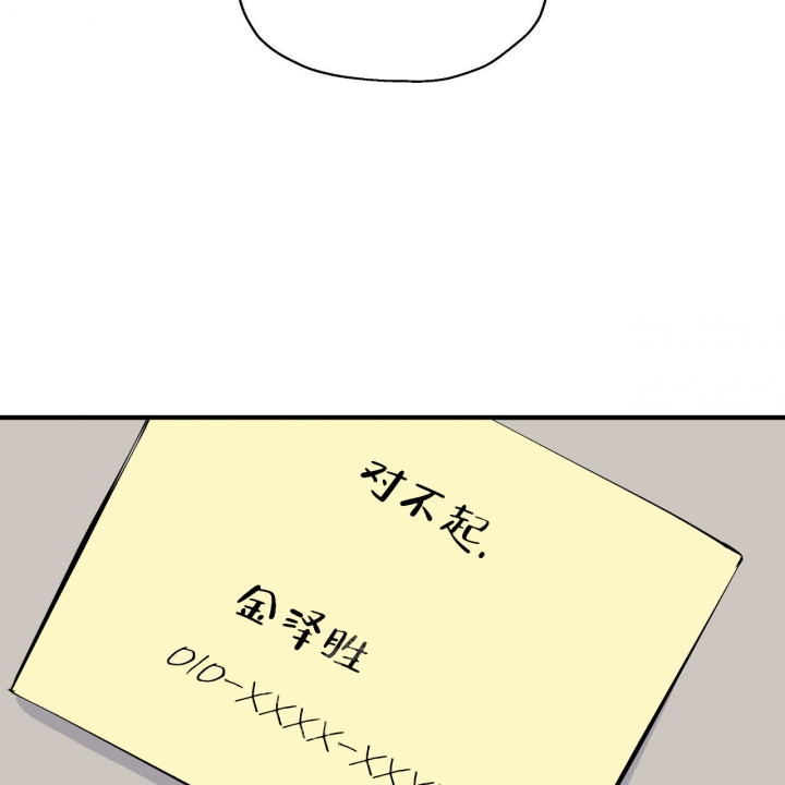 嘴唇红是怎么回事漫画,第19话1图