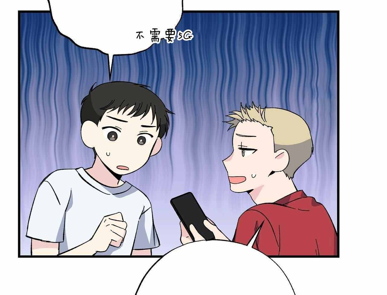 嘴唇发黑漫画,第49话2图