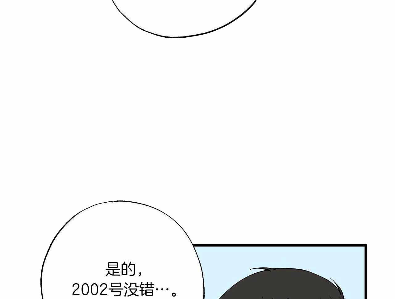 嘴唇麻麻的是怎么回事漫画,第50话1图