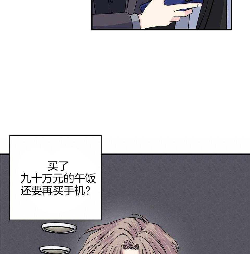 嘴唇干裂脱皮什么原因漫画,第44话2图