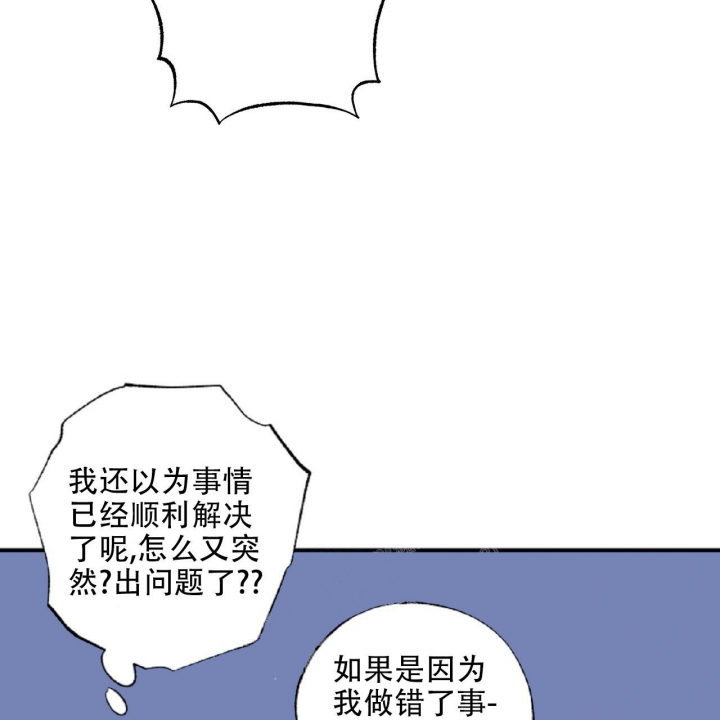 嘴唇干裂脱皮缺少什么维生素漫画,第30话1图