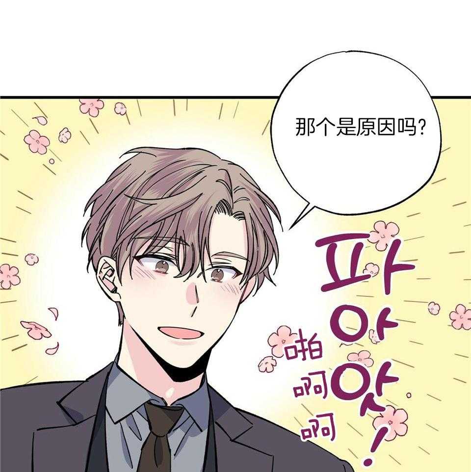 嘴唇麻麻的是怎么回事漫画,第44话2图