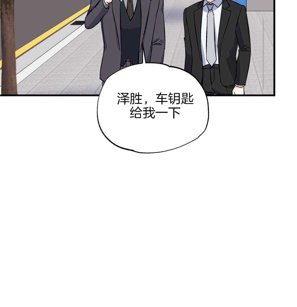 嘴唇红是怎么回事漫画,第47话2图