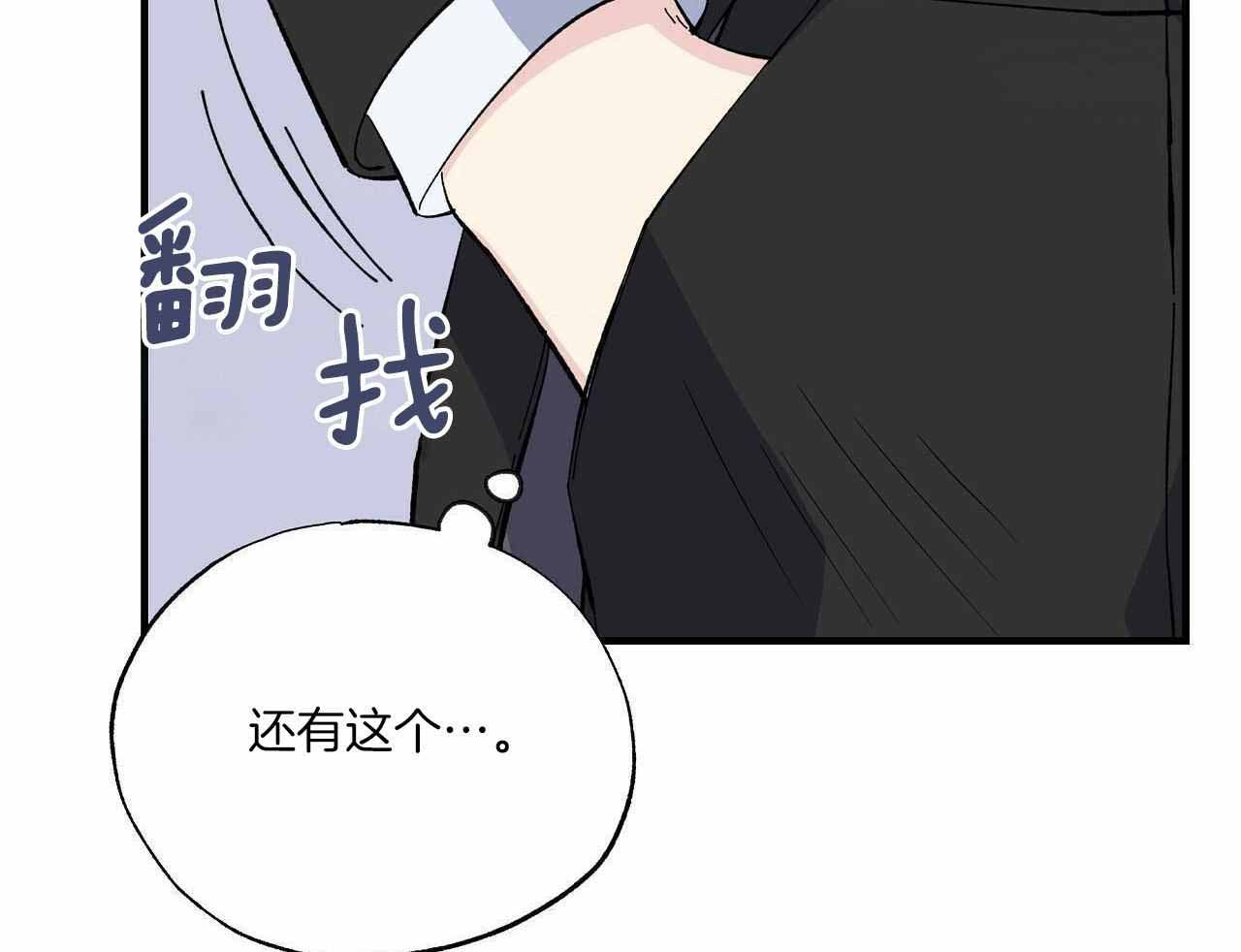 嘴唇发紫漫画,第48话1图