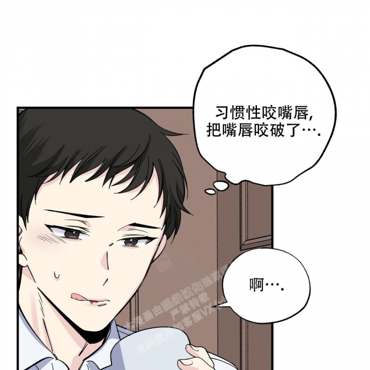 嘴唇麻麻的是怎么回事漫画,第41话2图