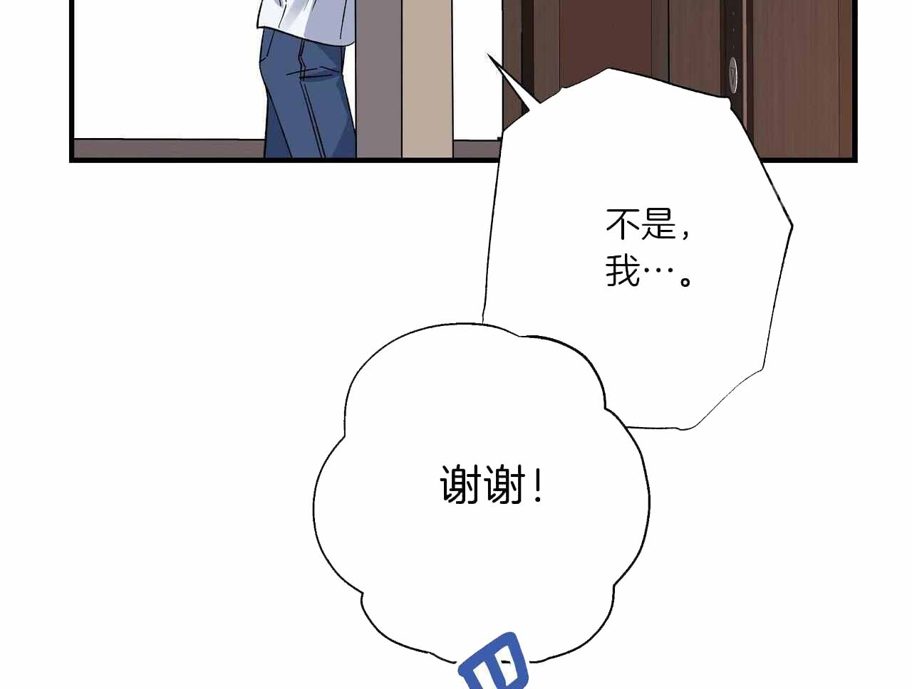 嘴唇麻麻的是怎么回事漫画,第50话2图