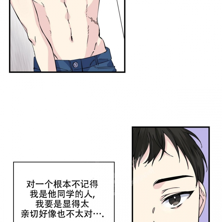 嘴唇干裂脱皮什么原因漫画,第7话1图