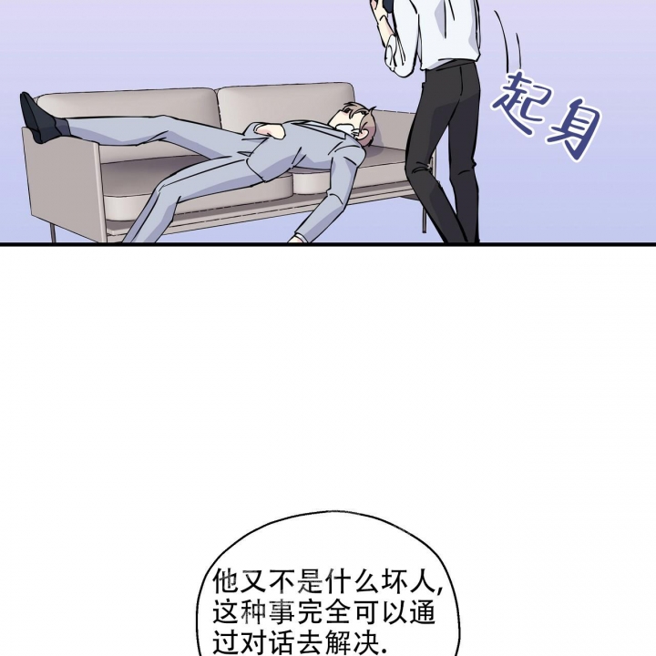 嘴唇麻麻的是怎么回事漫画,第19话2图