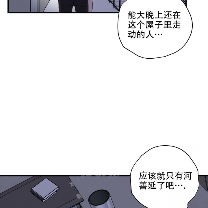 嘴唇红是怎么回事漫画,第24话1图