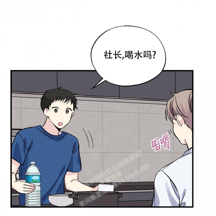 嘴唇麻麻的是怎么回事漫画,第38话1图