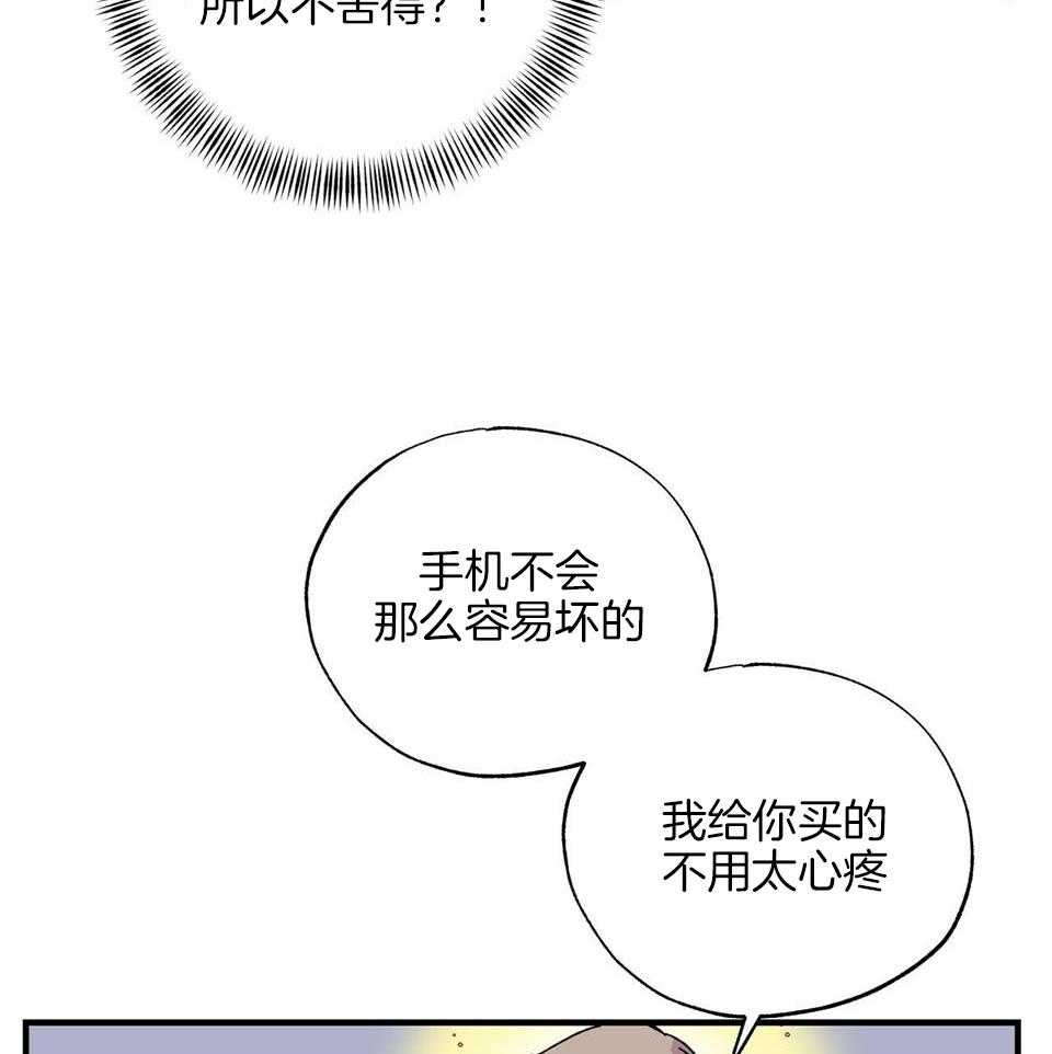 嘴唇发黑漫画,第44话2图