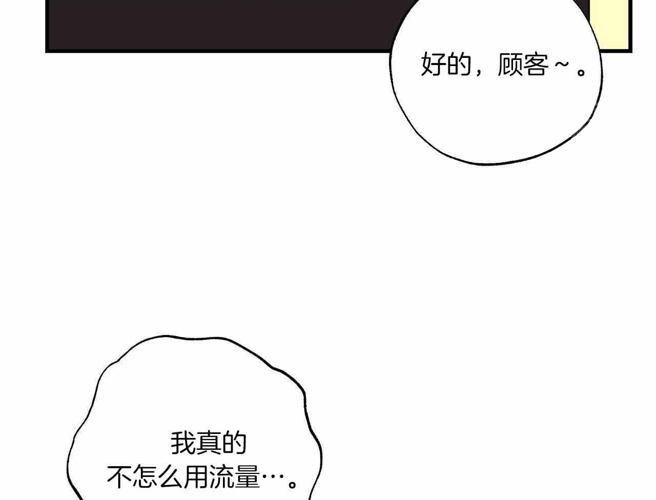 嘴唇发黑漫画,第49话1图