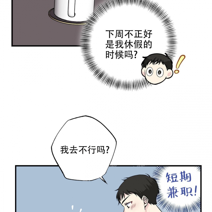 嘴唇发黑漫画,第32话2图