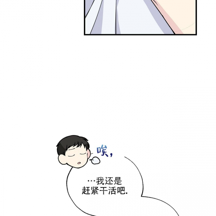 嘴唇发黑漫画,第15话1图