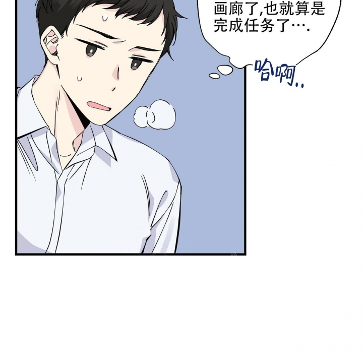 嘴唇发紫漫画,第19话2图