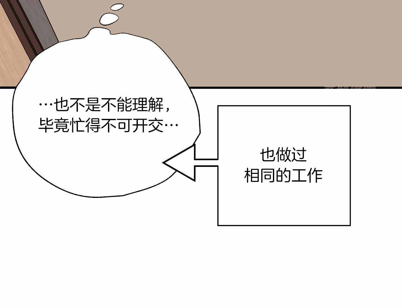 嘴唇漫画,第50话2图