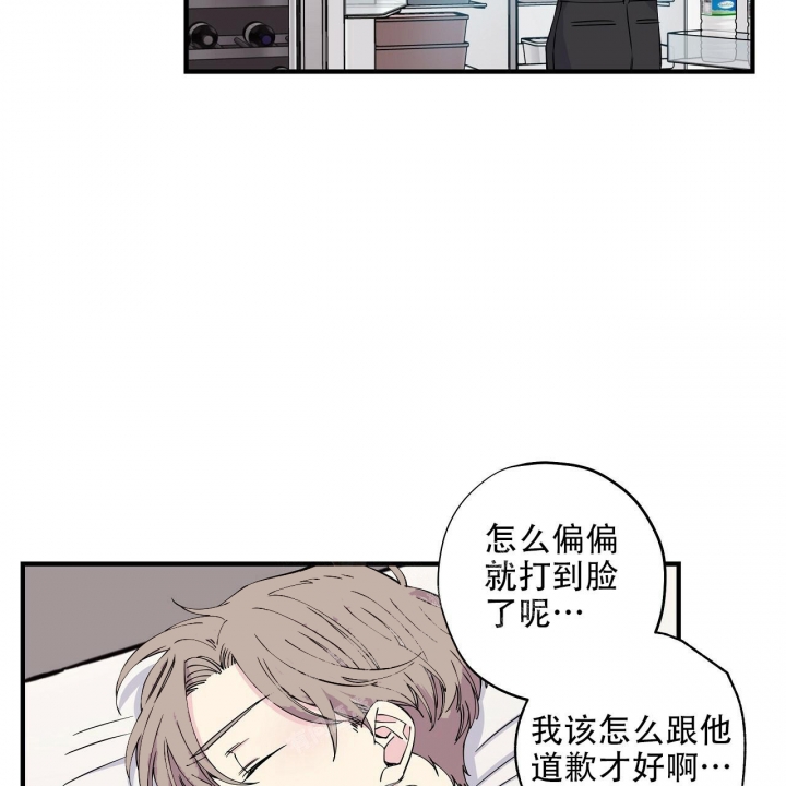 嘴唇发紫漫画,第19话2图