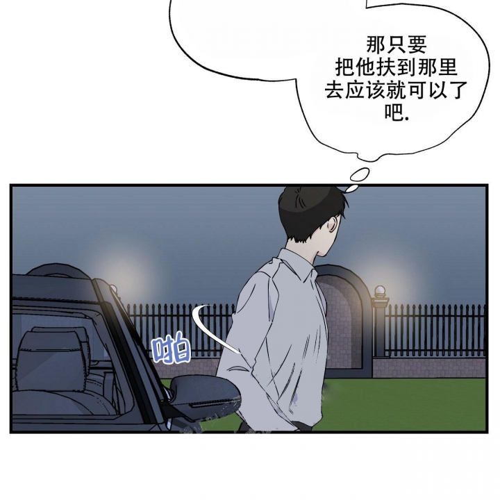 嘴唇发干是什么原因漫画,第17话1图