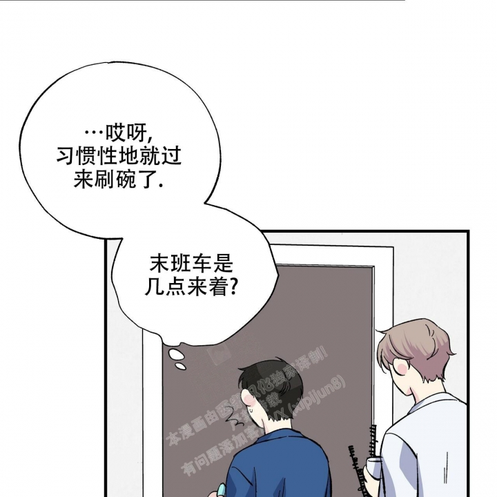 嘴唇发紫漫画,第38话2图