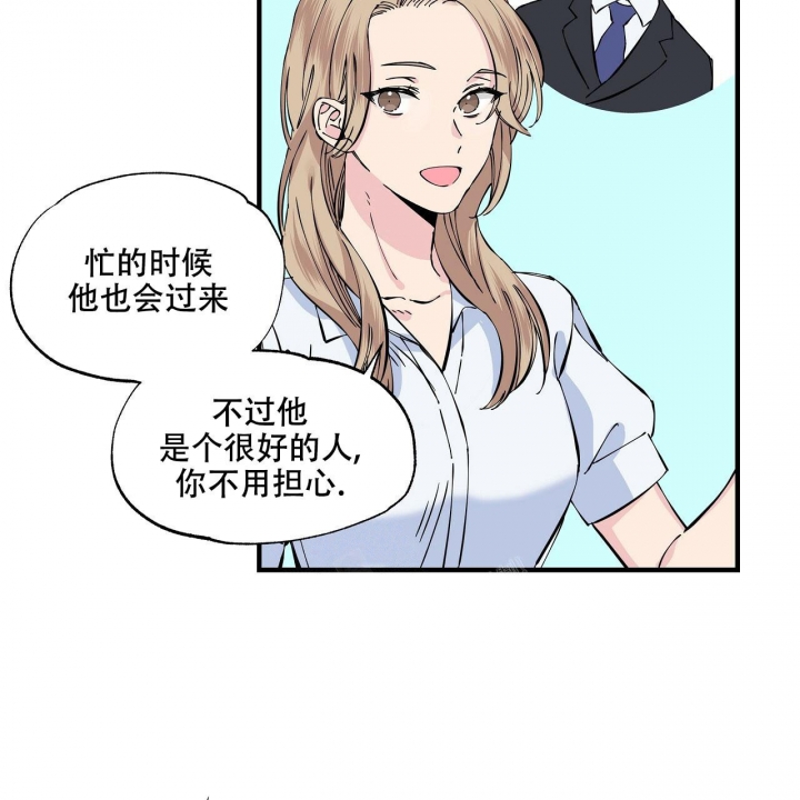 嘴唇上火起泡怎么快速消除漫画,第6话2图