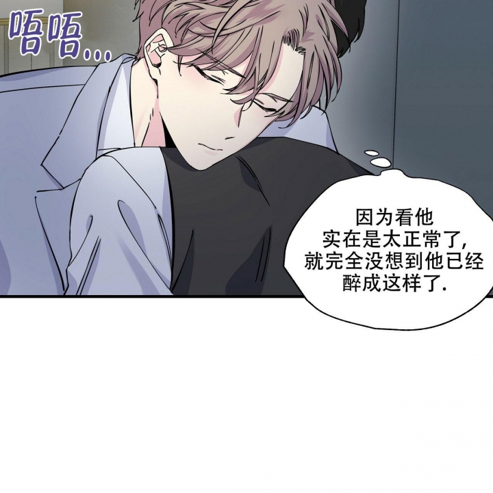 嘴唇发紫漫画,第16话2图