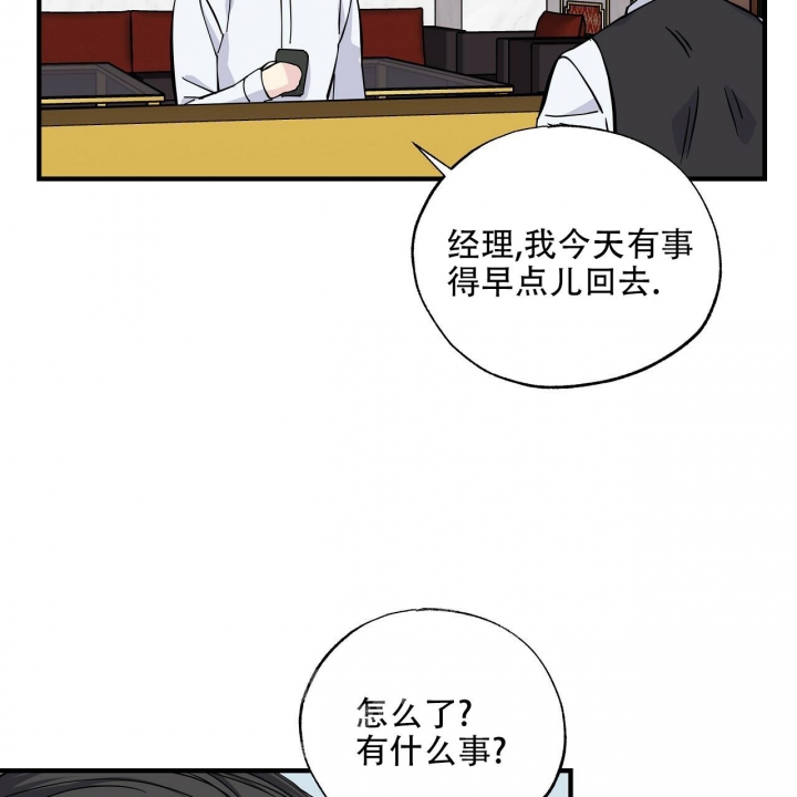 嘴唇发黑漫画,第20话2图